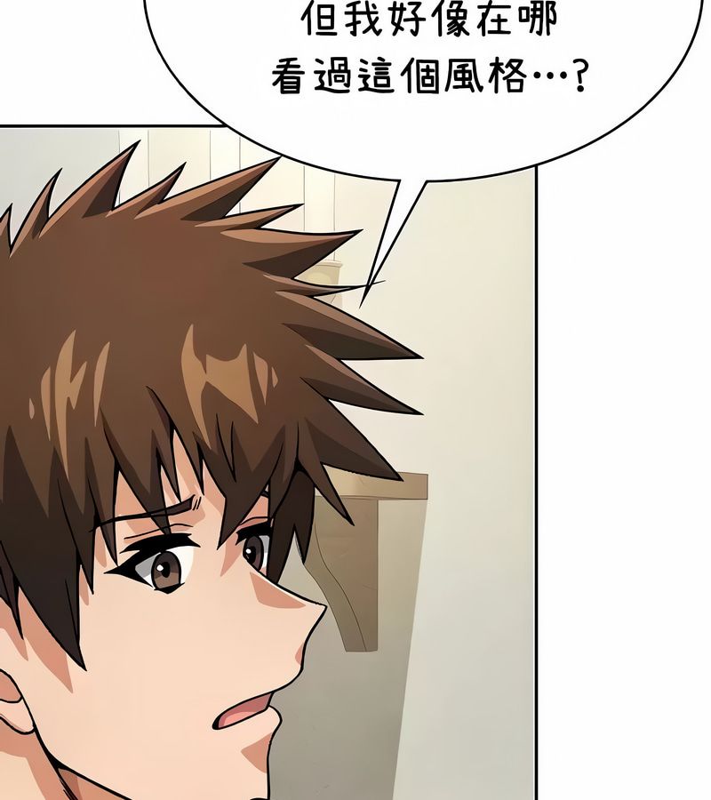 在结局前被魔王收买了第38話