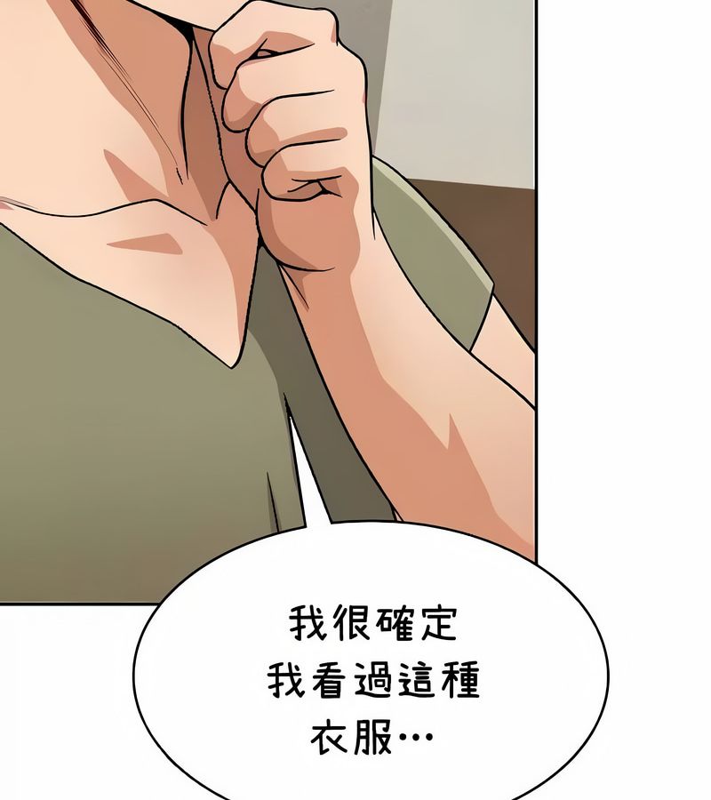 在結侷前被魔王收買了第38話