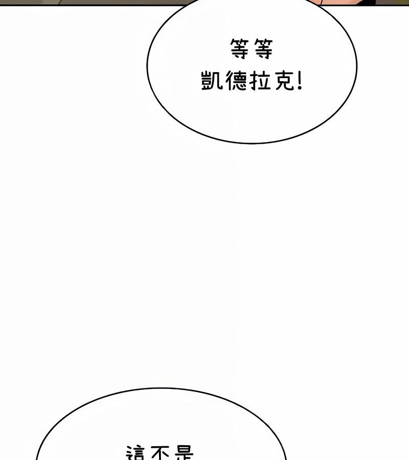在结局前被魔王收买了第38話