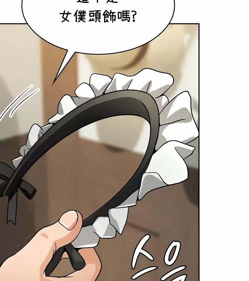 在结局前被魔王收买了第38話
