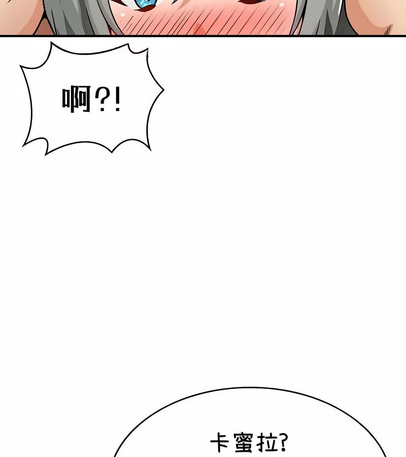 在结局前被魔王收买了第38話