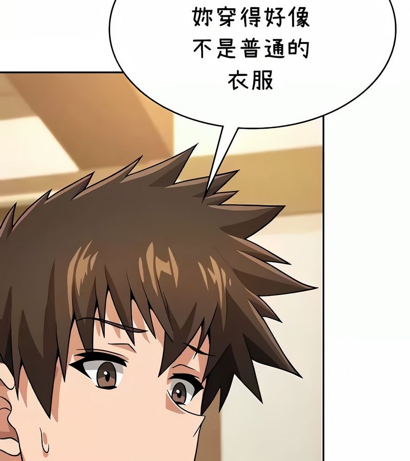 在結侷前被魔王收買了第38話