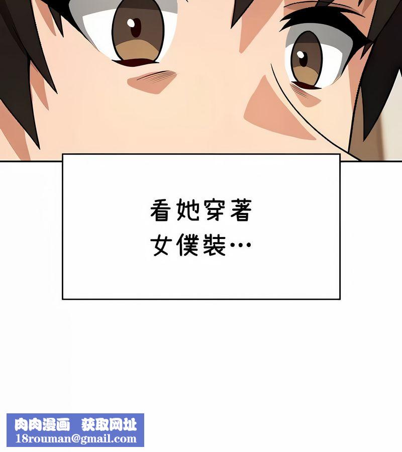 在結侷前被魔王收買了第38話