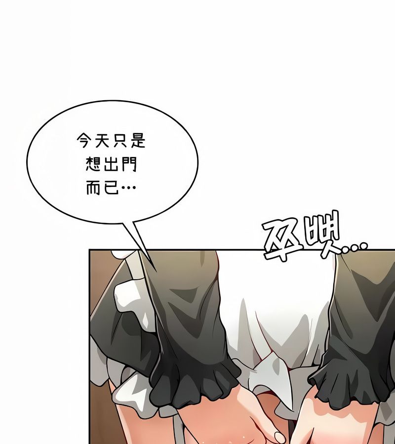 在结局前被魔王收买了第38話