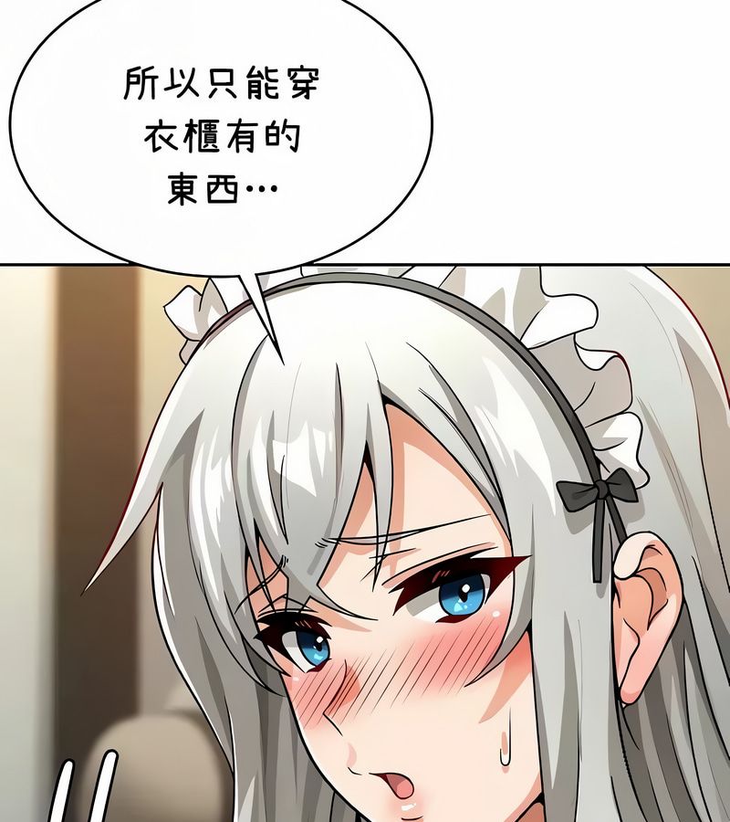 在結侷前被魔王收買了第38話