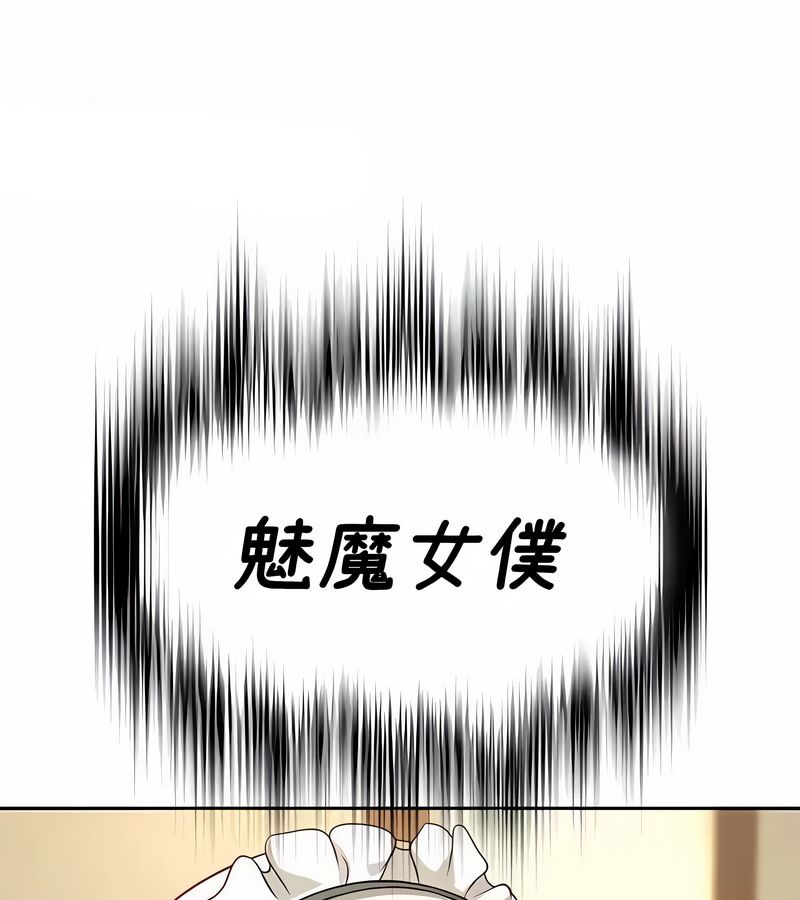 在结局前被魔王收买了第38話