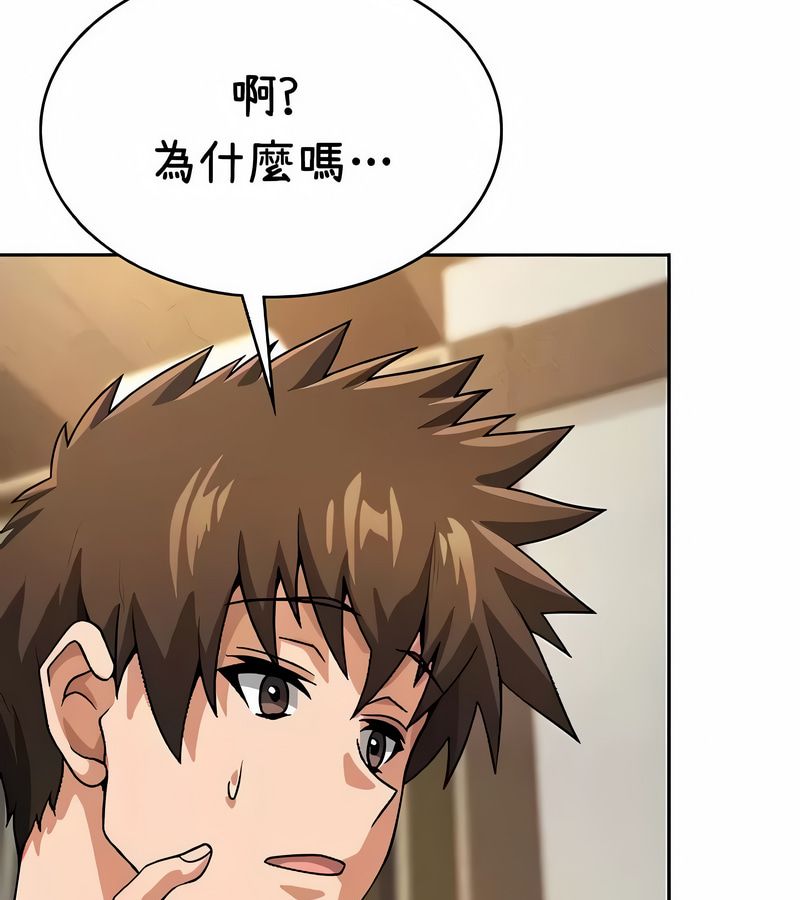 在结局前被魔王收买了第38話