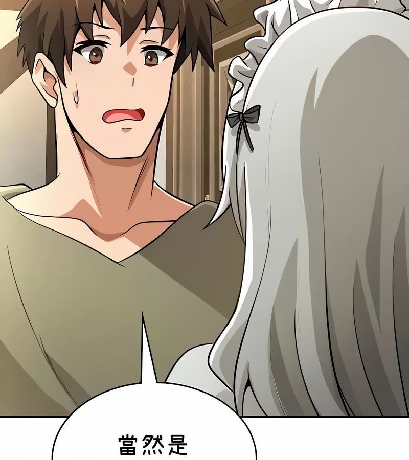 在结局前被魔王收买了第38話