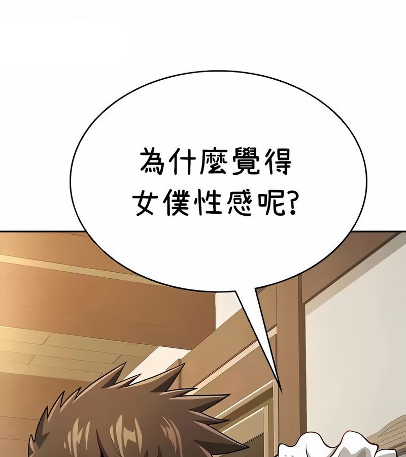 在结局前被魔王收买了第38話