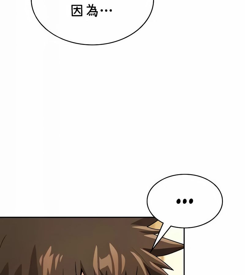 在結侷前被魔王收買了第38話