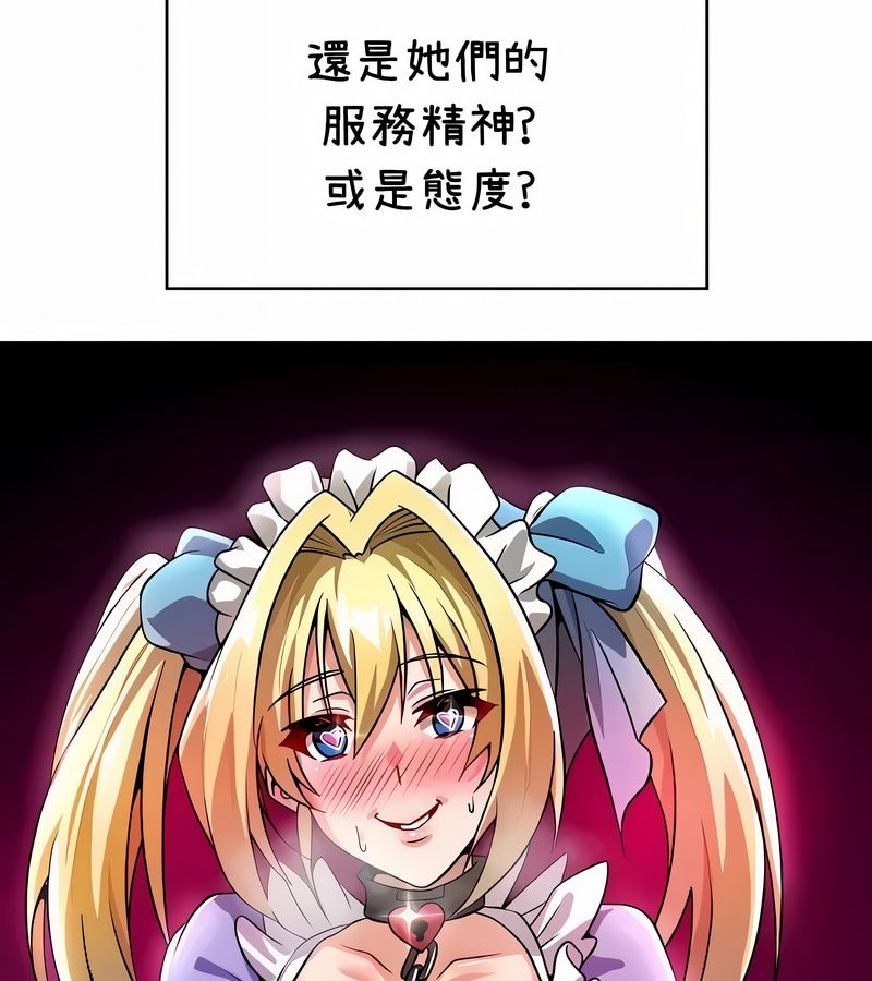在结局前被魔王收买了第38話