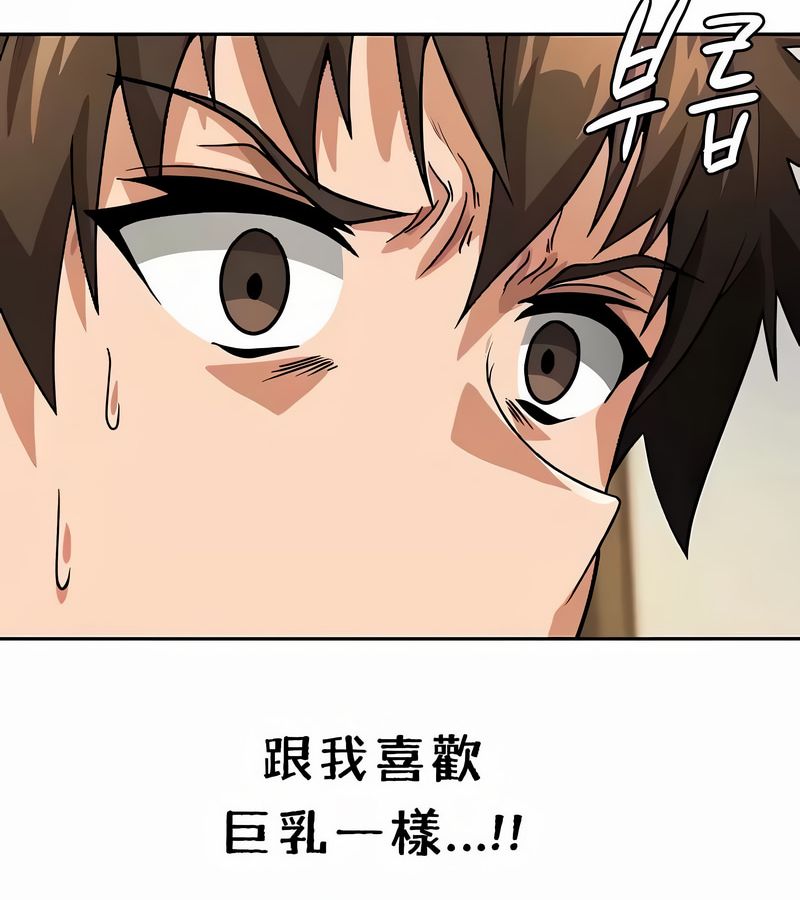 在结局前被魔王收买了第38話