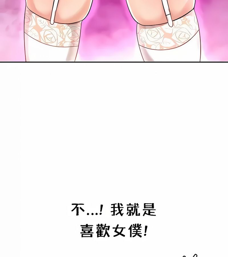 在结局前被魔王收买了第38話