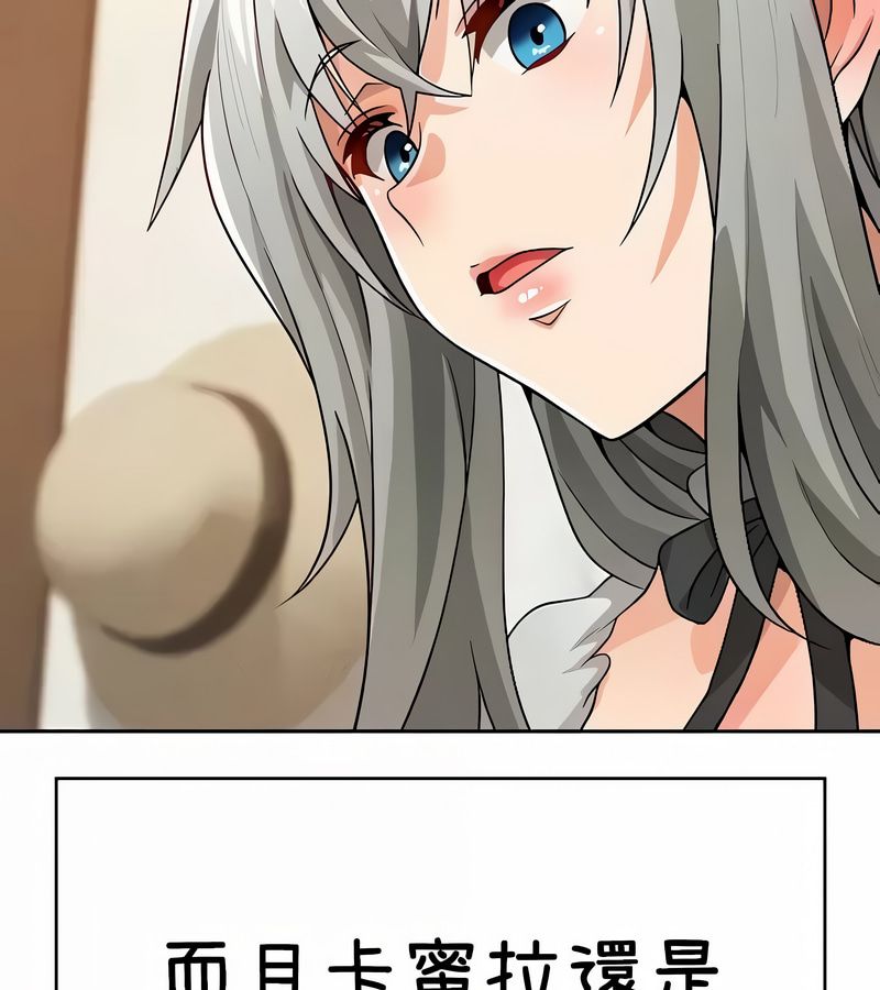 在結侷前被魔王收買了第38話