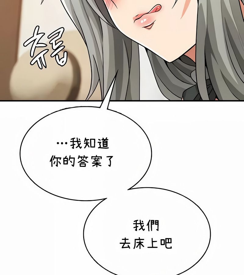 在结局前被魔王收买了第38話