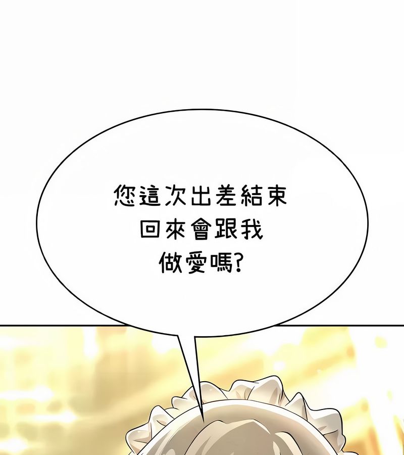 在结局前被魔王收买了第38話