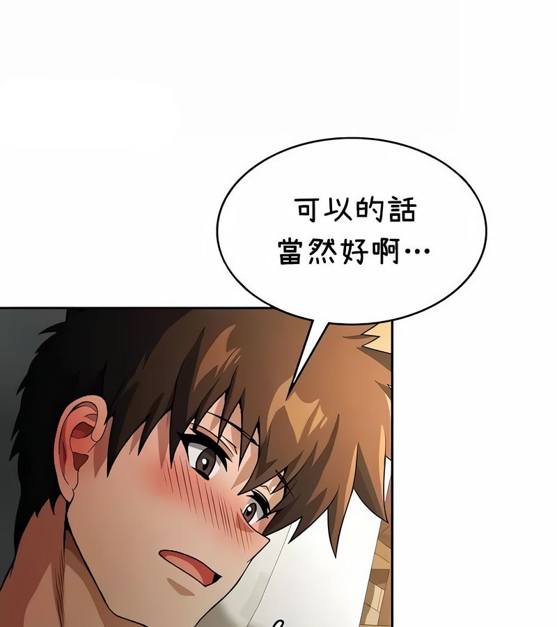在结局前被魔王收买了第38話