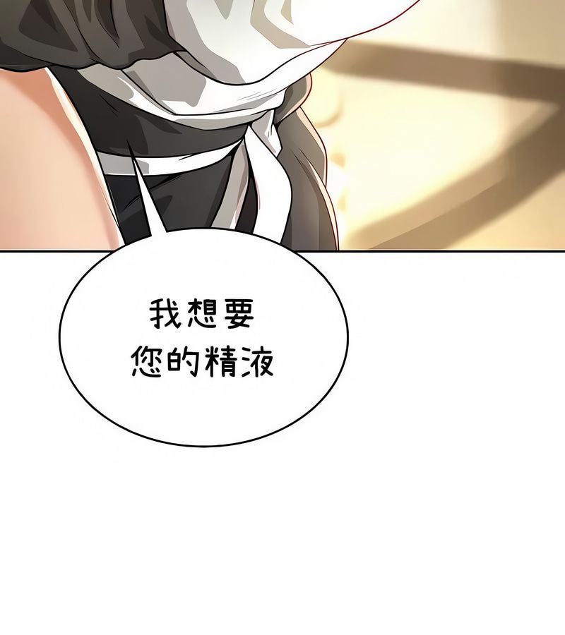 在结局前被魔王收买了第38話