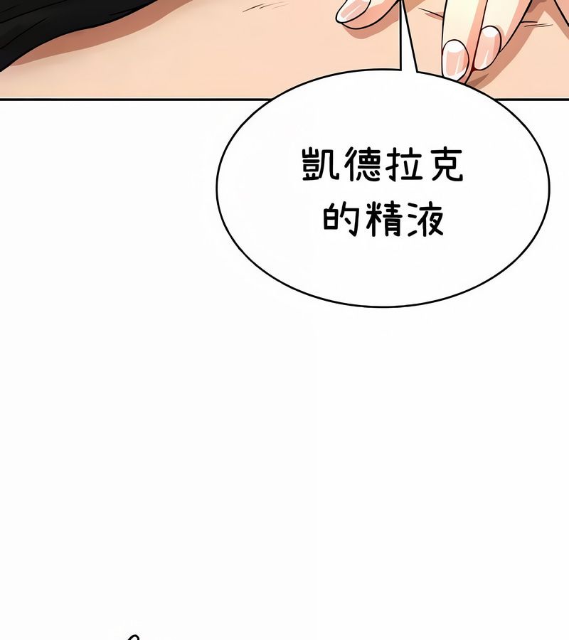 在结局前被魔王收买了第38話