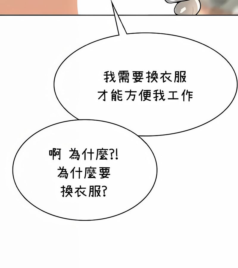 在结局前被魔王收买了第38話