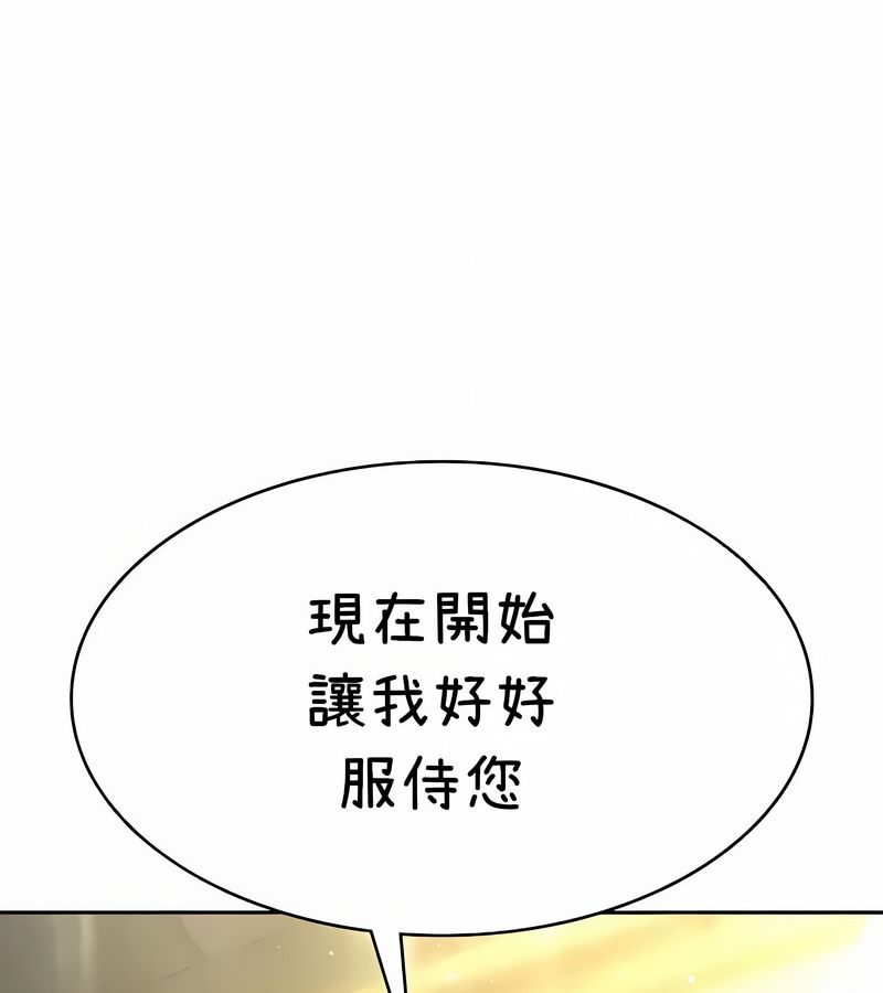 在结局前被魔王收买了第38話