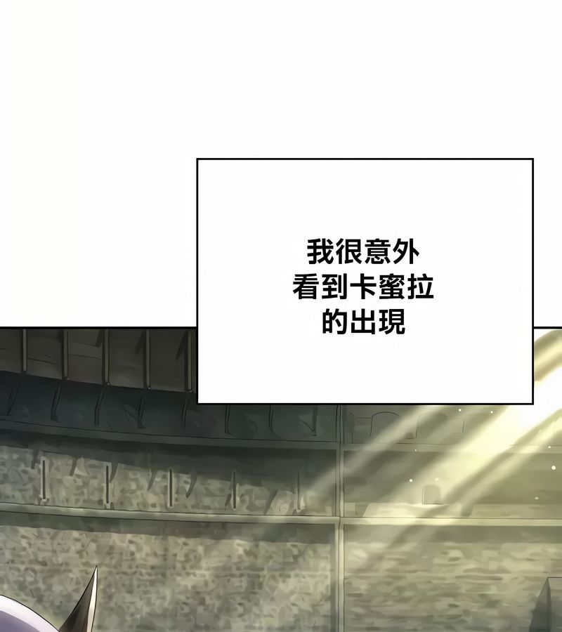 在结局前被魔王收买了第39話