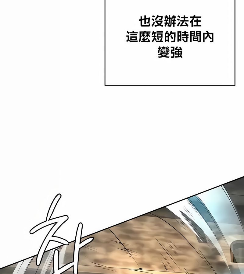 在結侷前被魔王收買了第39話