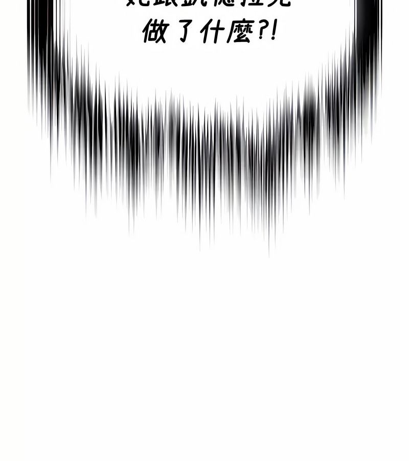 在結侷前被魔王收買了第39話