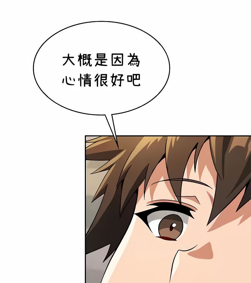 在结局前被魔王收买了第39話