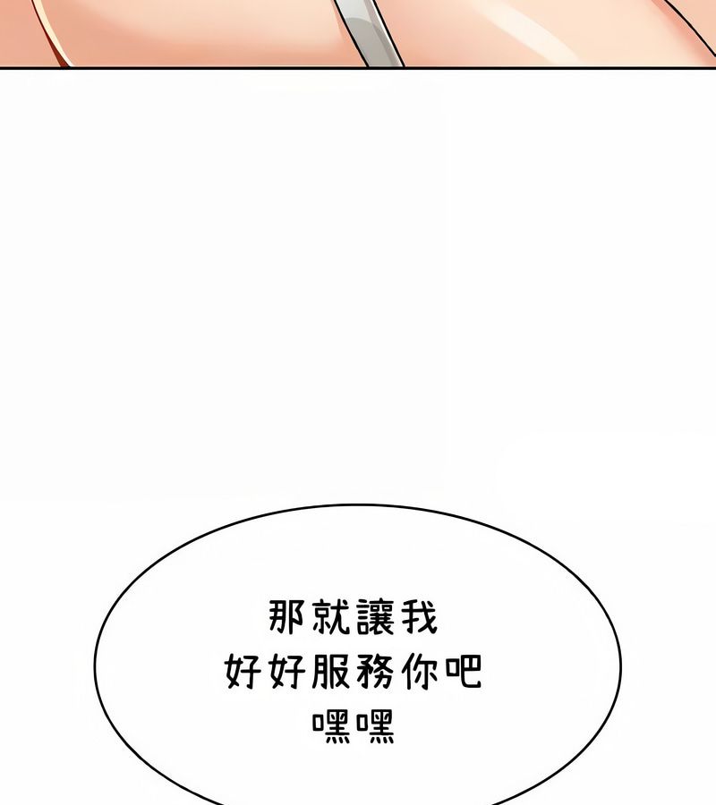 在结局前被魔王收买了第39話
