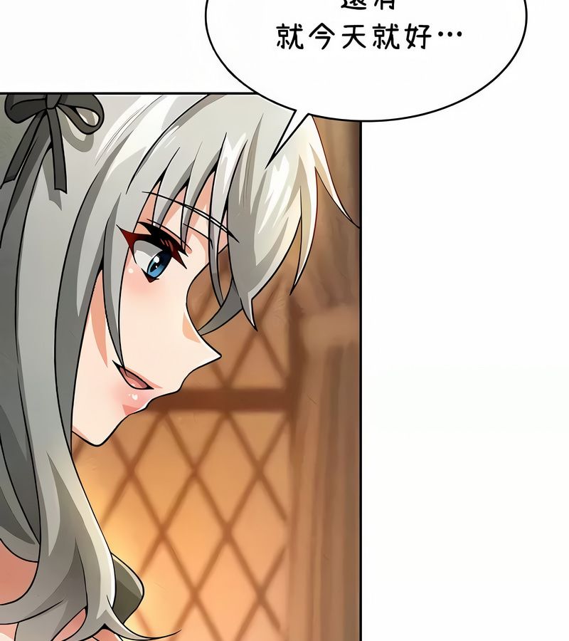 在结局前被魔王收买了第39話