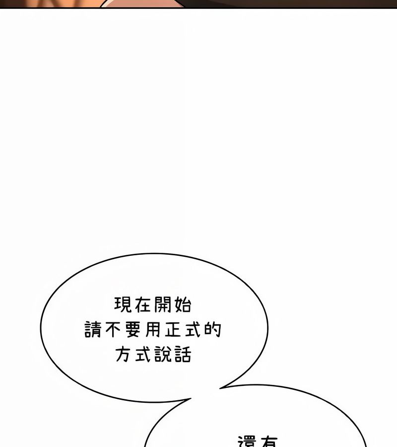 在结局前被魔王收买了第39話