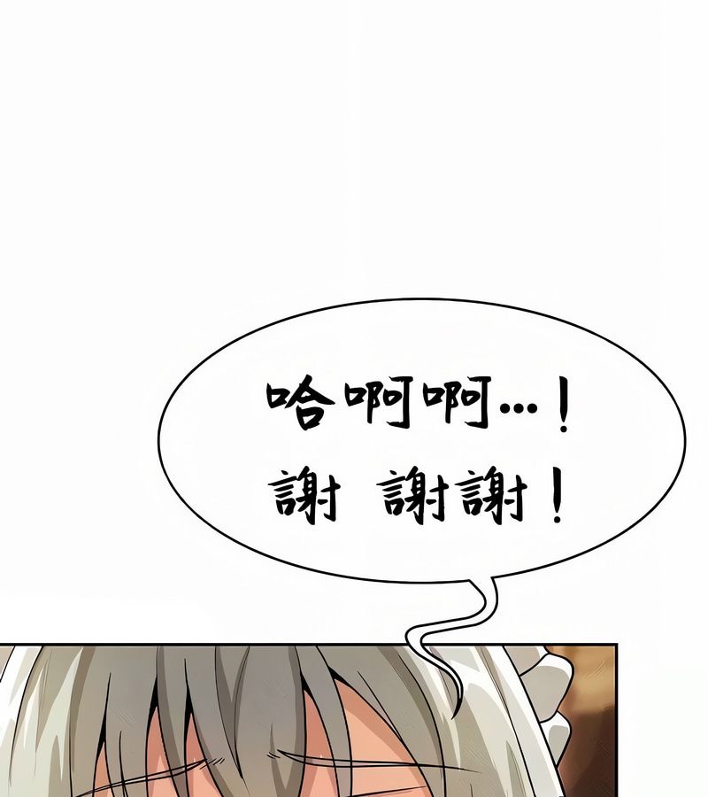 在结局前被魔王收买了第39話