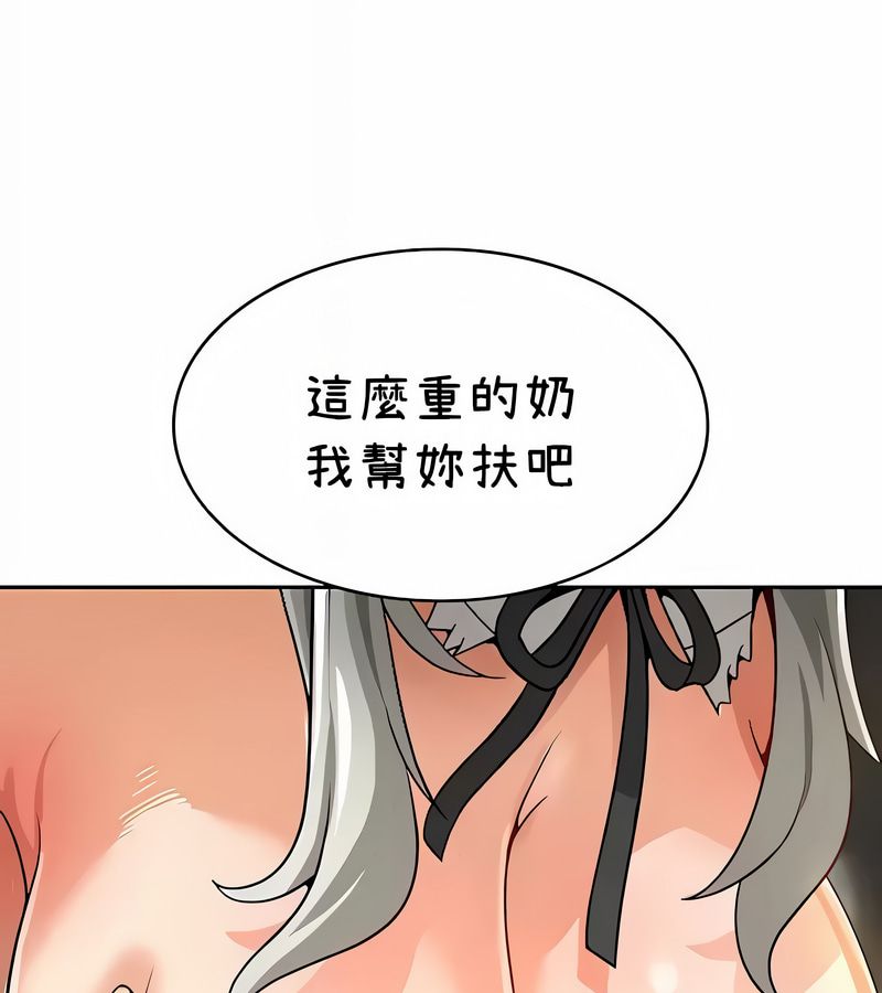 在結侷前被魔王收買了第39話
