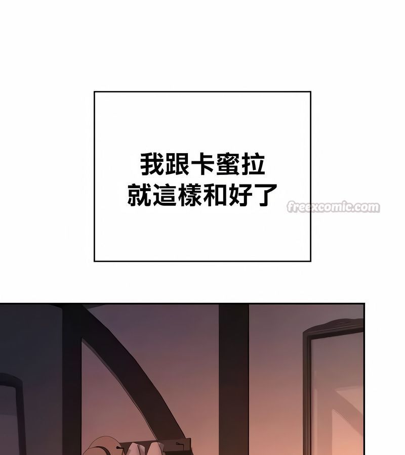 在結侷前被魔王收買了第39話
