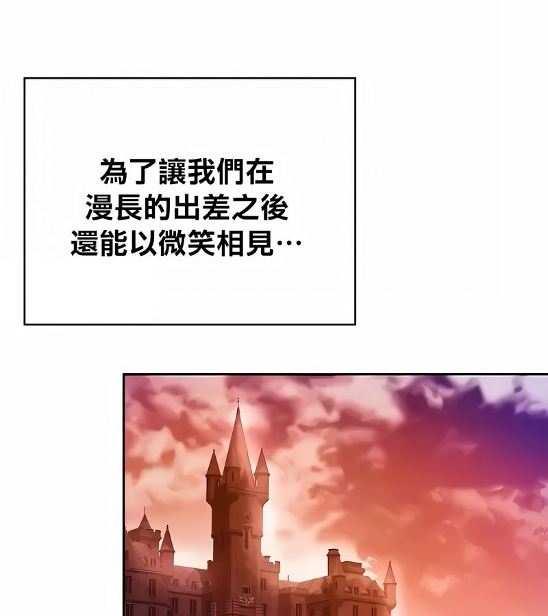 在结局前被魔王收买了第39話