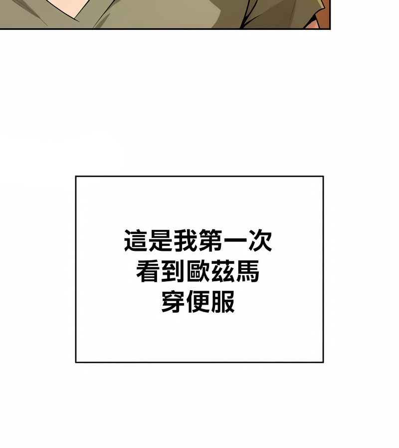 在结局前被魔王收买了第39話