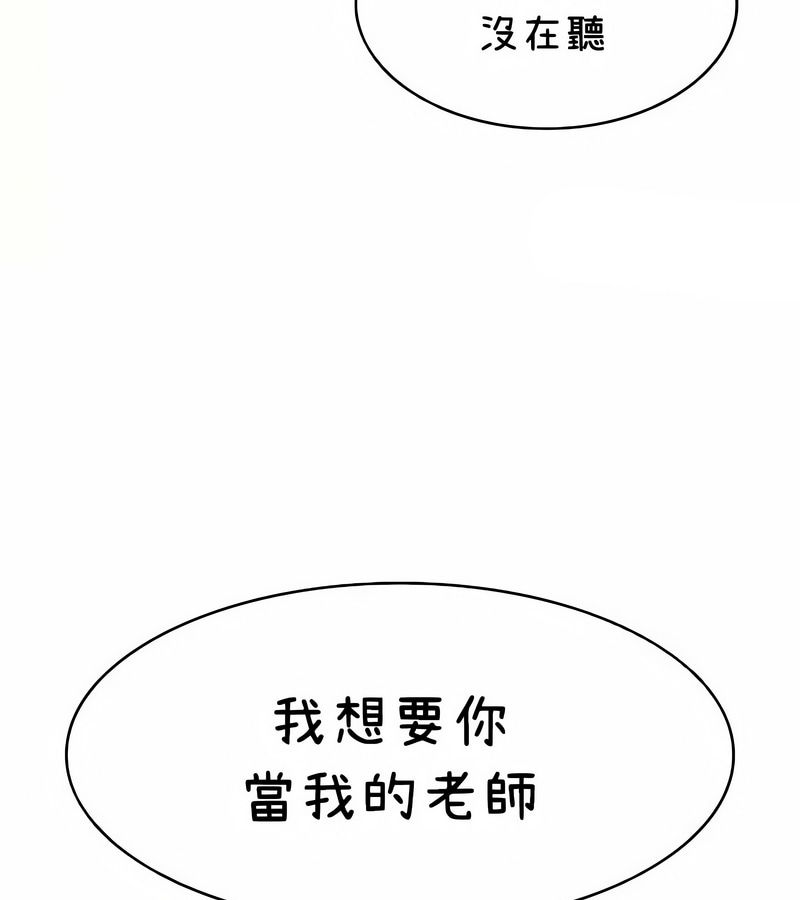 在结局前被魔王收买了第39話