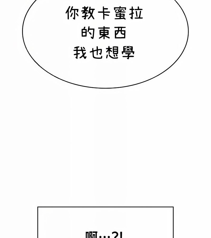 在結侷前被魔王收買了第39話