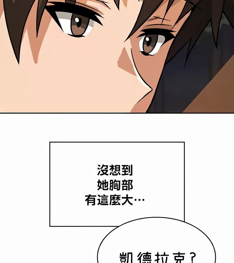 在结局前被魔王收买了第40話