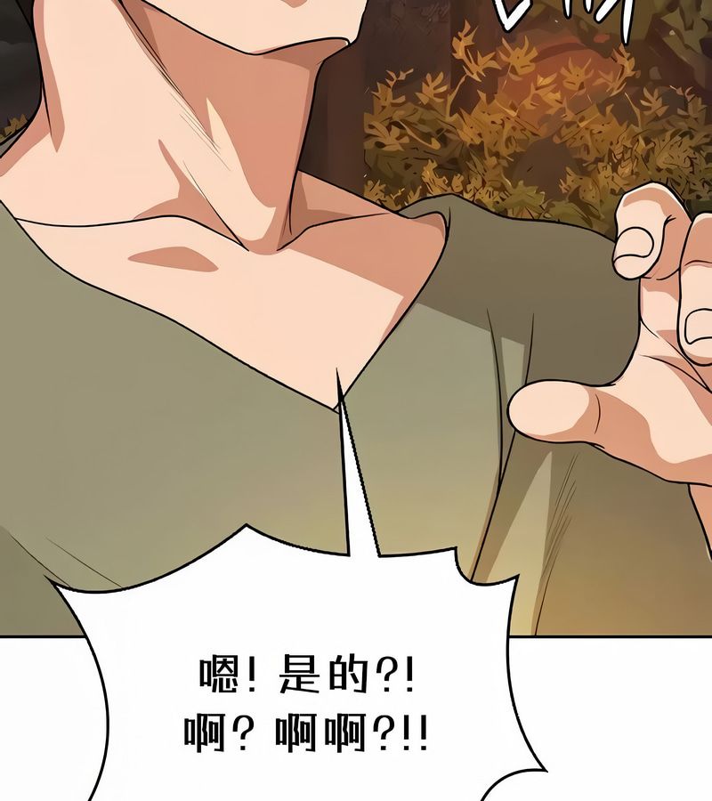 在结局前被魔王收买了第40話