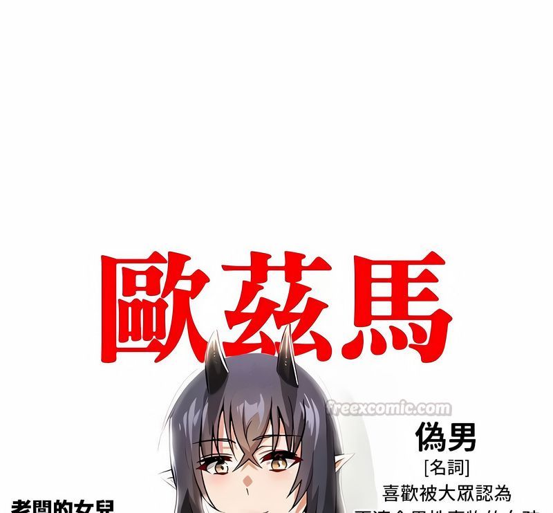 在结局前被魔王收买了第40話