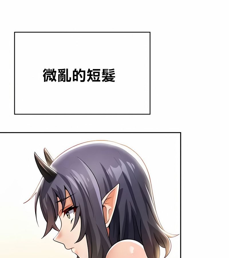 在结局前被魔王收买了第40話