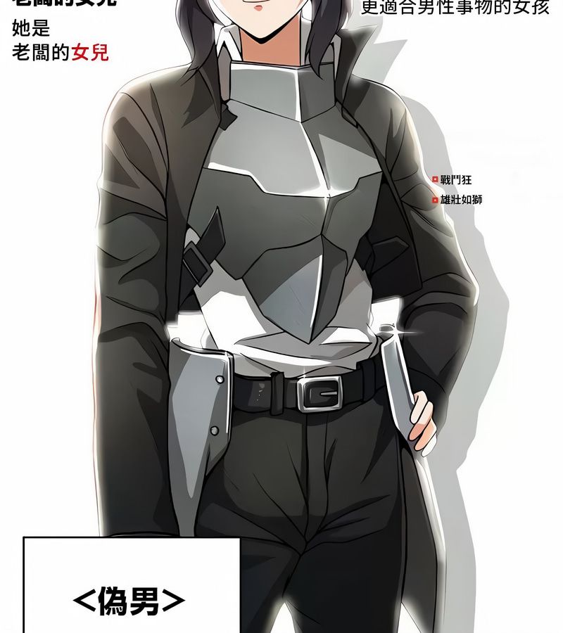 在結侷前被魔王收買了第40話