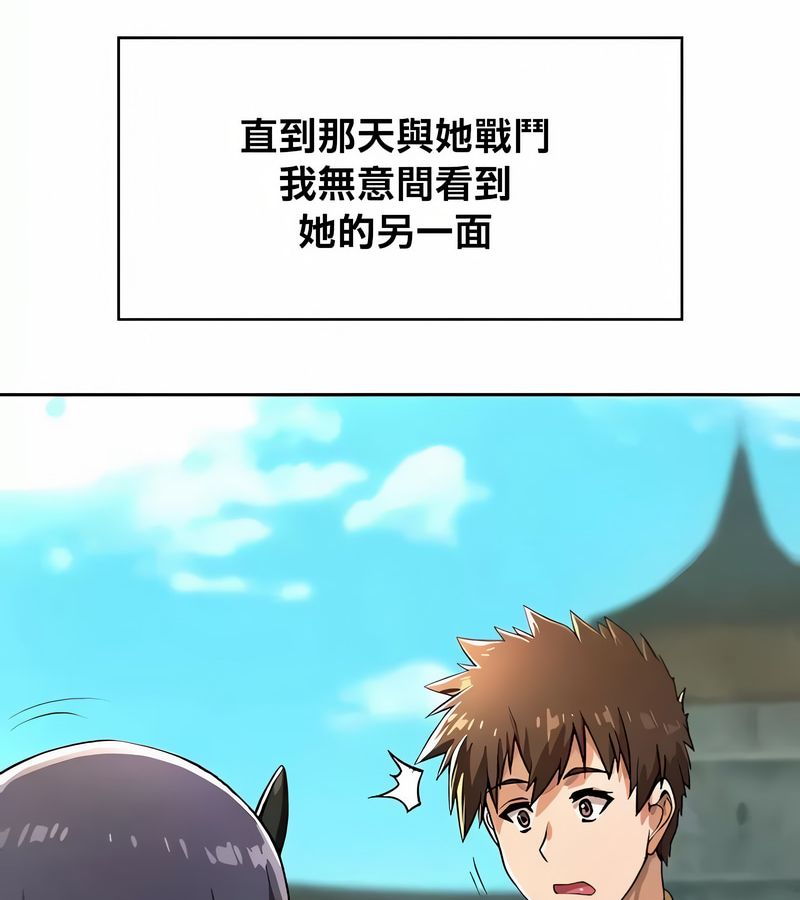 在结局前被魔王收买了第40話