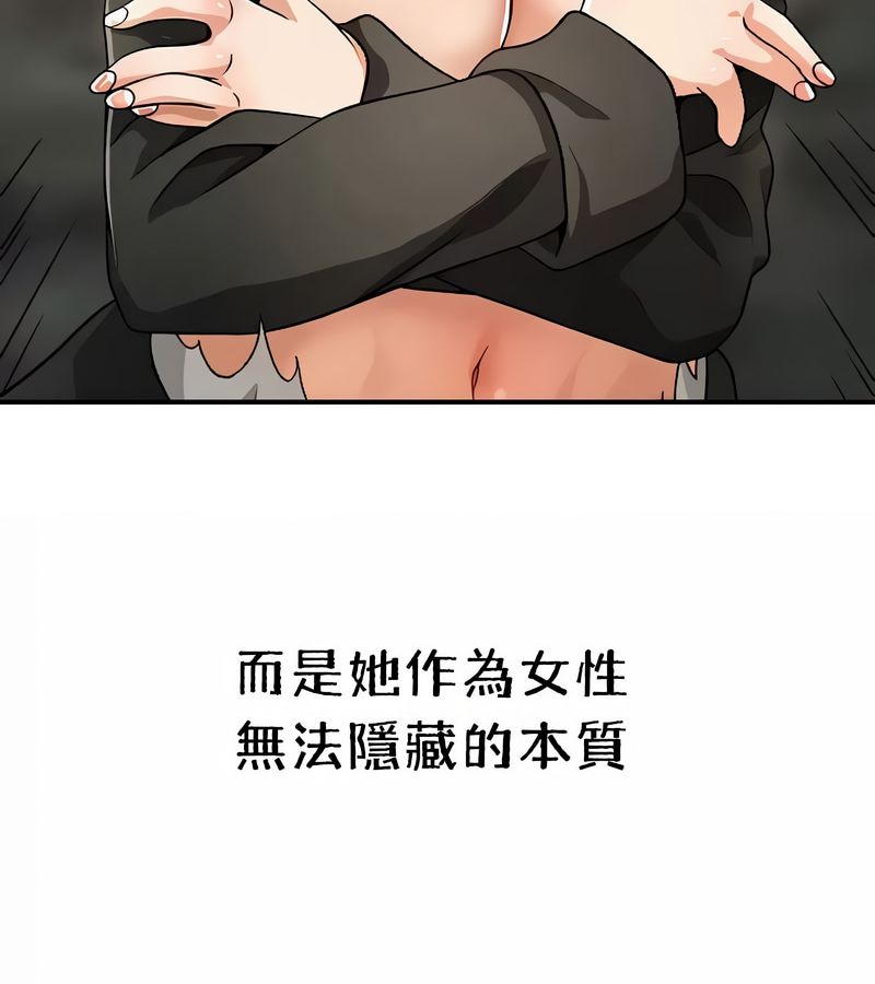 在結侷前被魔王收買了第40話