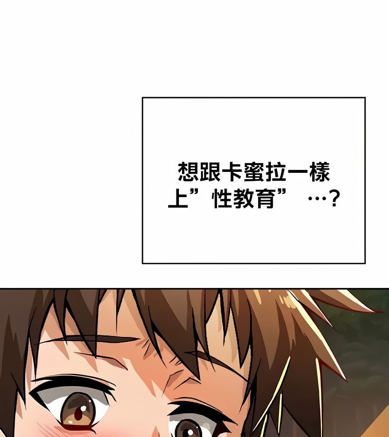 在结局前被魔王收买了第40話