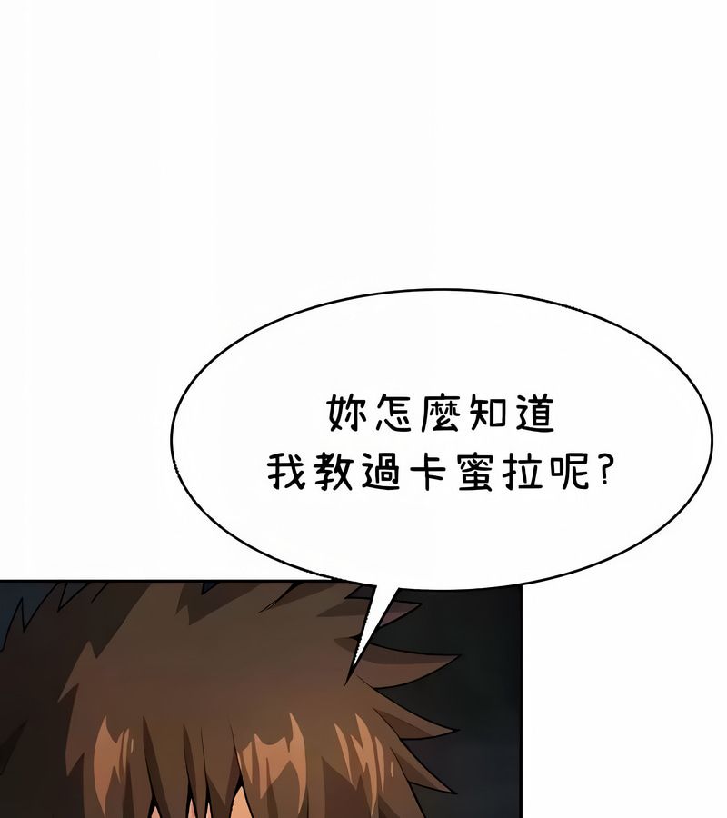 在结局前被魔王收买了第40話