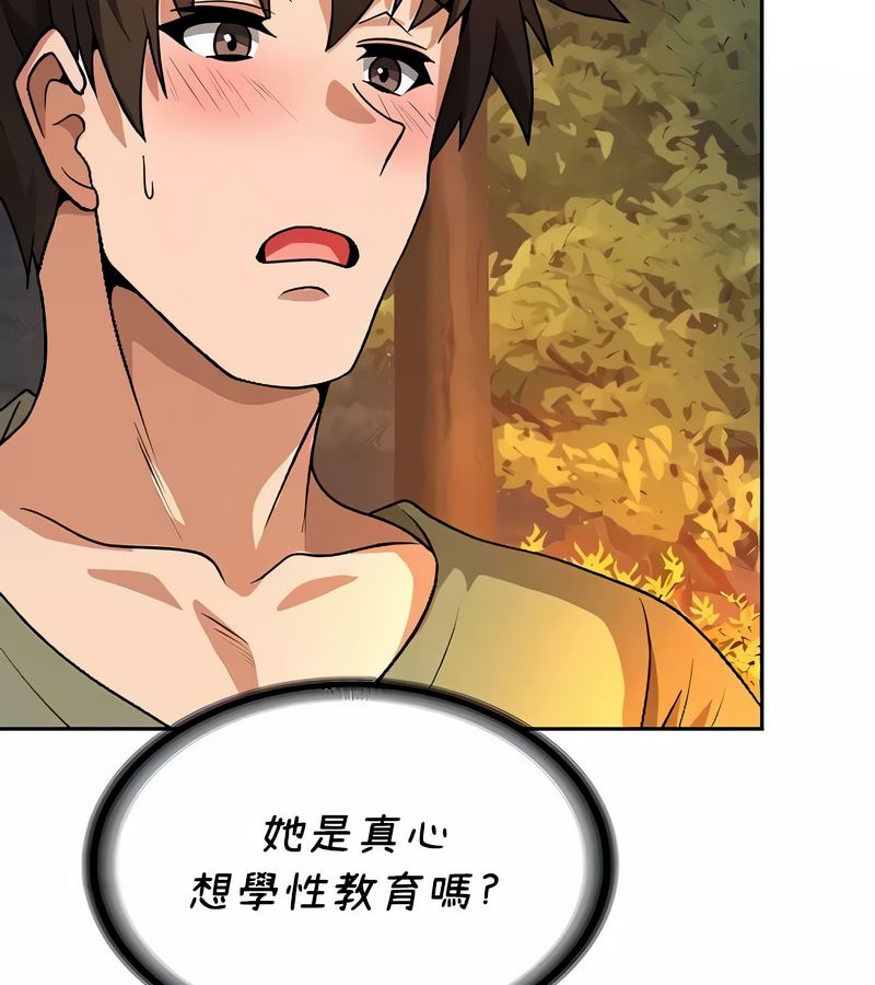 在结局前被魔王收买了第40話