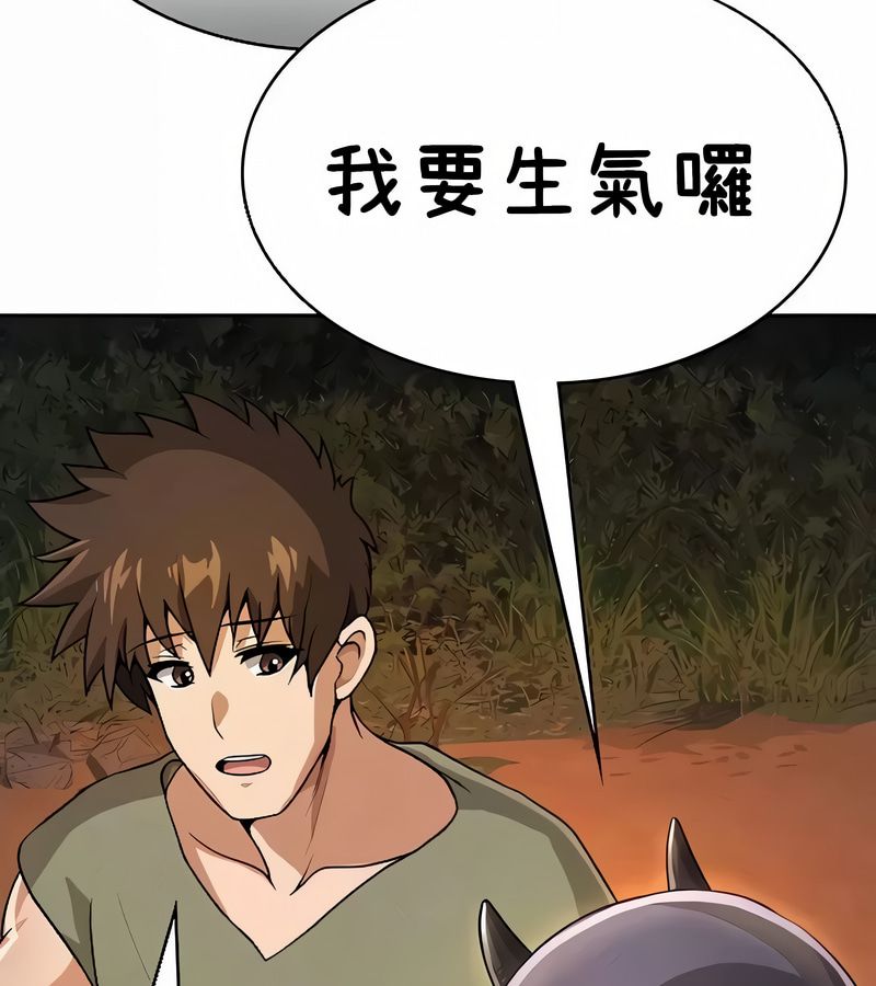 在结局前被魔王收买了第40話